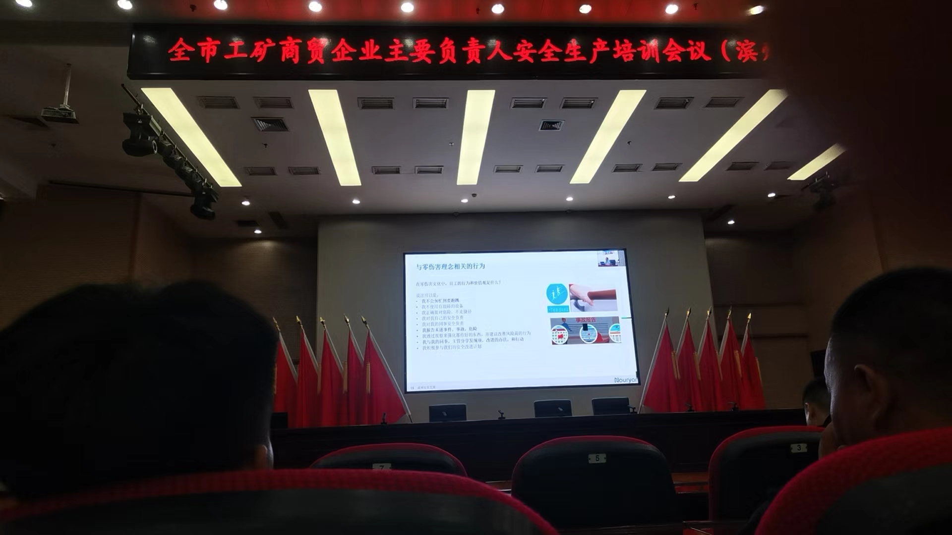 菲特公司參加了全市工礦商貿企業主要負責人安全生產培訓會議
